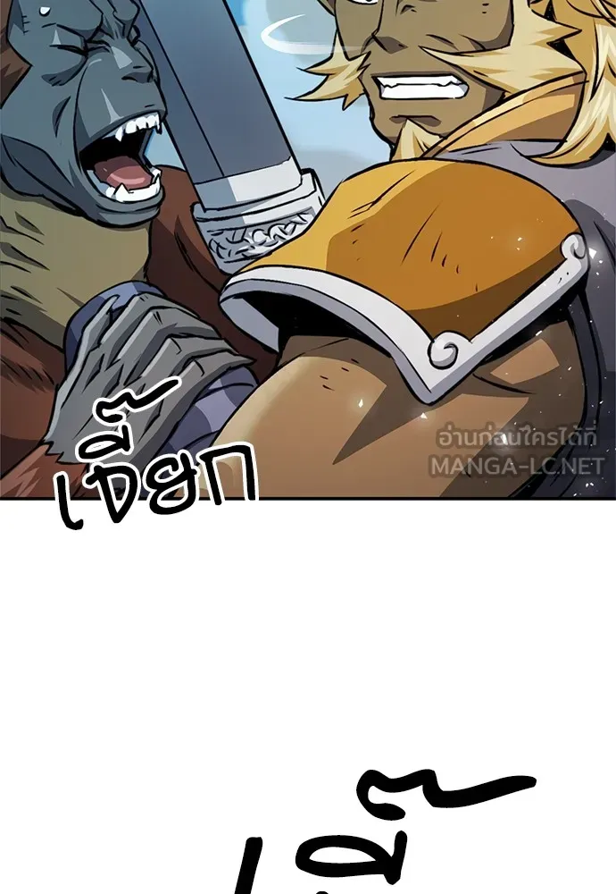 ดรูอิดแห่งสถานีโซล ตอนที่ 122 รูปที่ 6