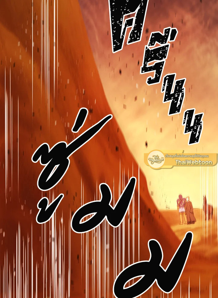 พลทหารโครงกระดูกผู้ม ตอนที่ 112 รูปที่ 15