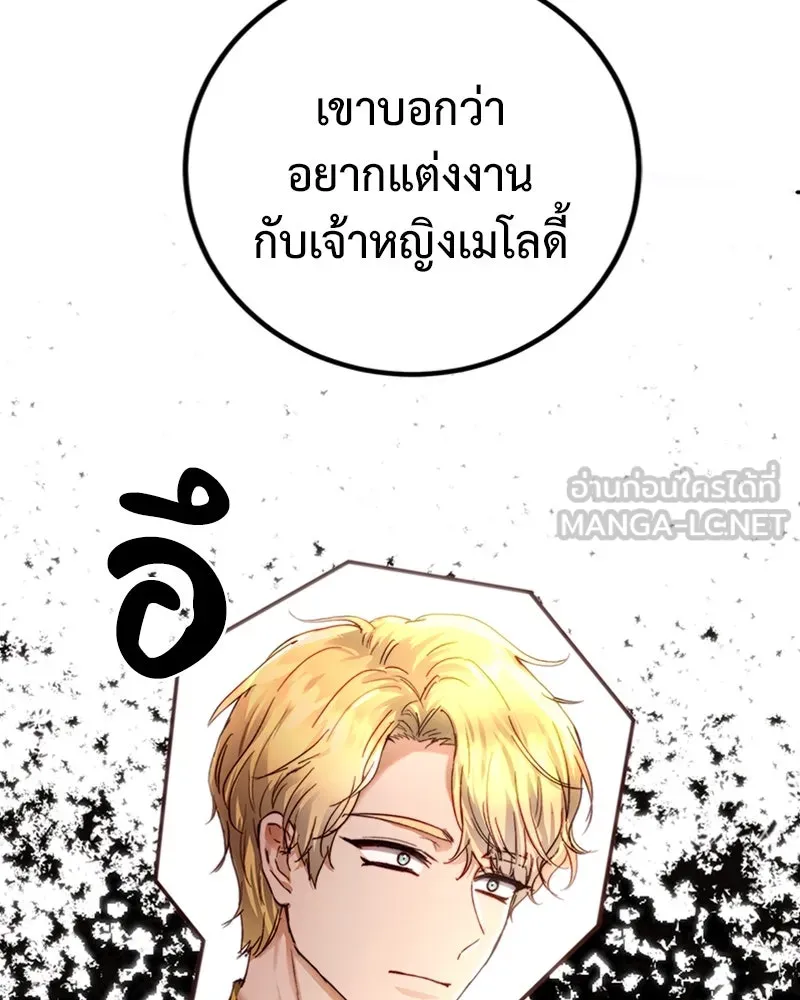 เจ้าหญิงคลั่งแห่งวังหลวง ตอนที่ 31 รูปที่ 42