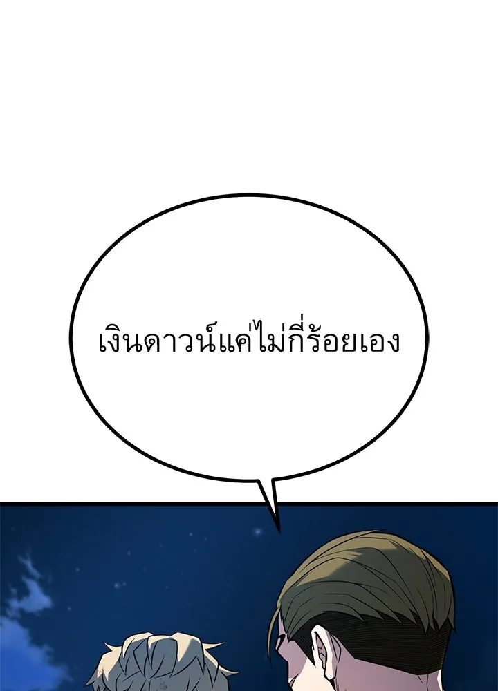 ราชาลานประลอง ตอนที่ 23 รูปที่ 25
