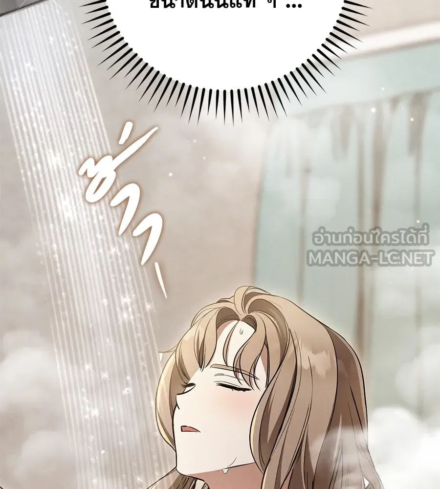 เรือนจำรัก ตอนที่ 16 รูปที่ 150