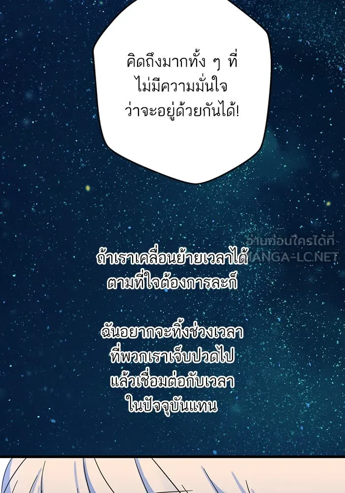 ฉันมันร้าย หรือเพราะโลกไม่น่ารัก ตอนที่ 188 รูปที่ 57