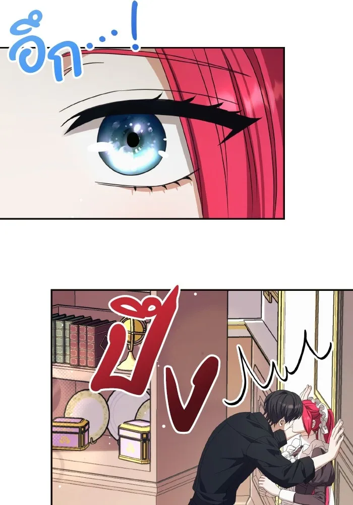 ทำแบบนี้ไม่ได้เพคะ องค์ชาย ตอนที่ 45 รูปที่ 98