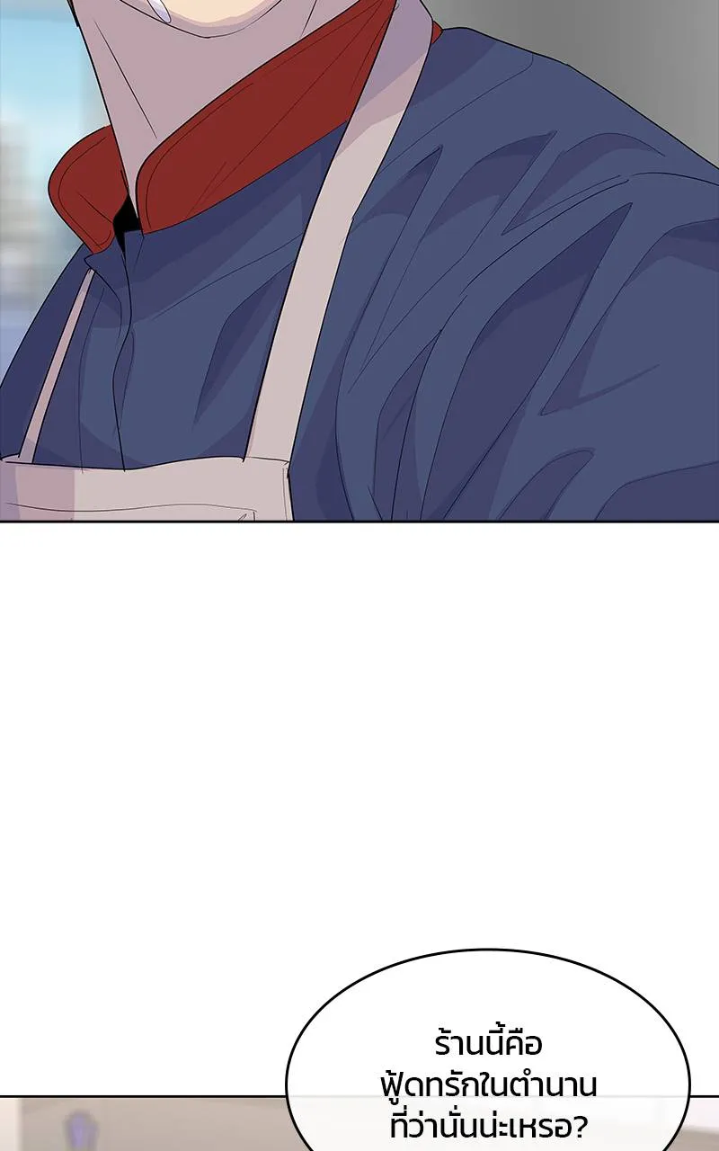 บันทึกครัวค่ายทหาร ตอนที่ 235 รูปที่ 110