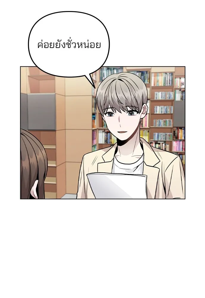 รักผิดแผน ตอนที่ 22 รูปที่ 29