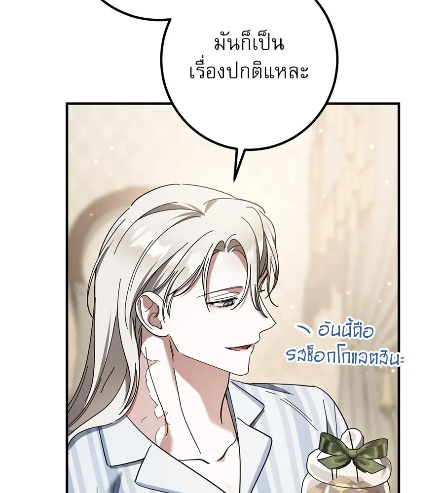 เรือนจำรัก ตอนที่ 45 รูปที่ 53