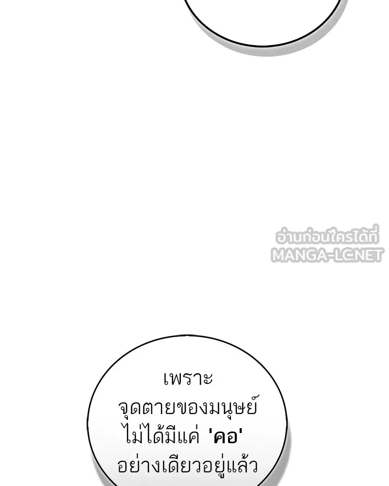 สุดยอดเทรนเนอร์แห่งยุทธภพ ตอนที่ 86 พวกเจ้าเป็นใครกันแน่ รูปที่ 75