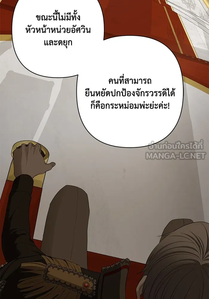 เกมรักด่านสุดท้ายจับนายพระเอก ตอนที่ 33 รูปที่ 54