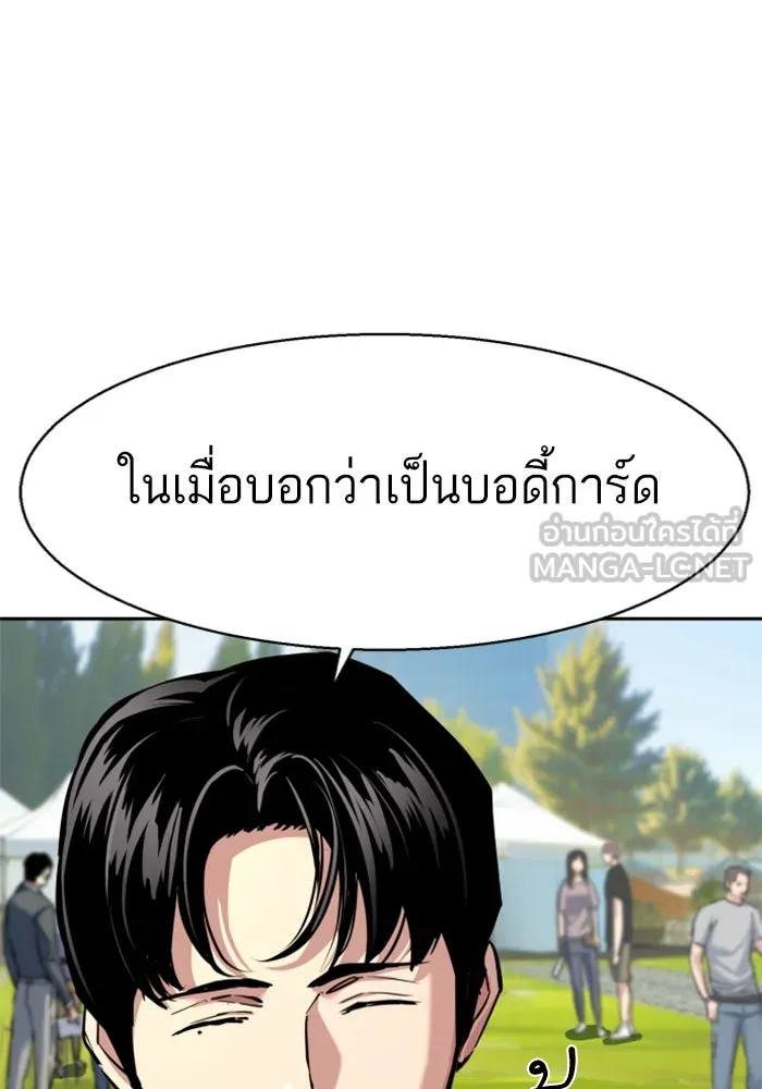 พี่ชายสายบอดี้การ์ด ตอนที่ 236 รูปที่ 72