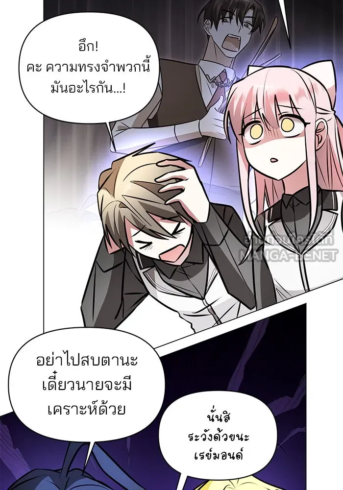 อะคาเดมีนี้เห็นทีจะเจ๊ง ตอนที่ 81 รูปที่ 54