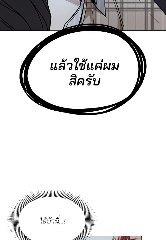รักผิดแผน ตอนที่ 4 รูปที่ 122