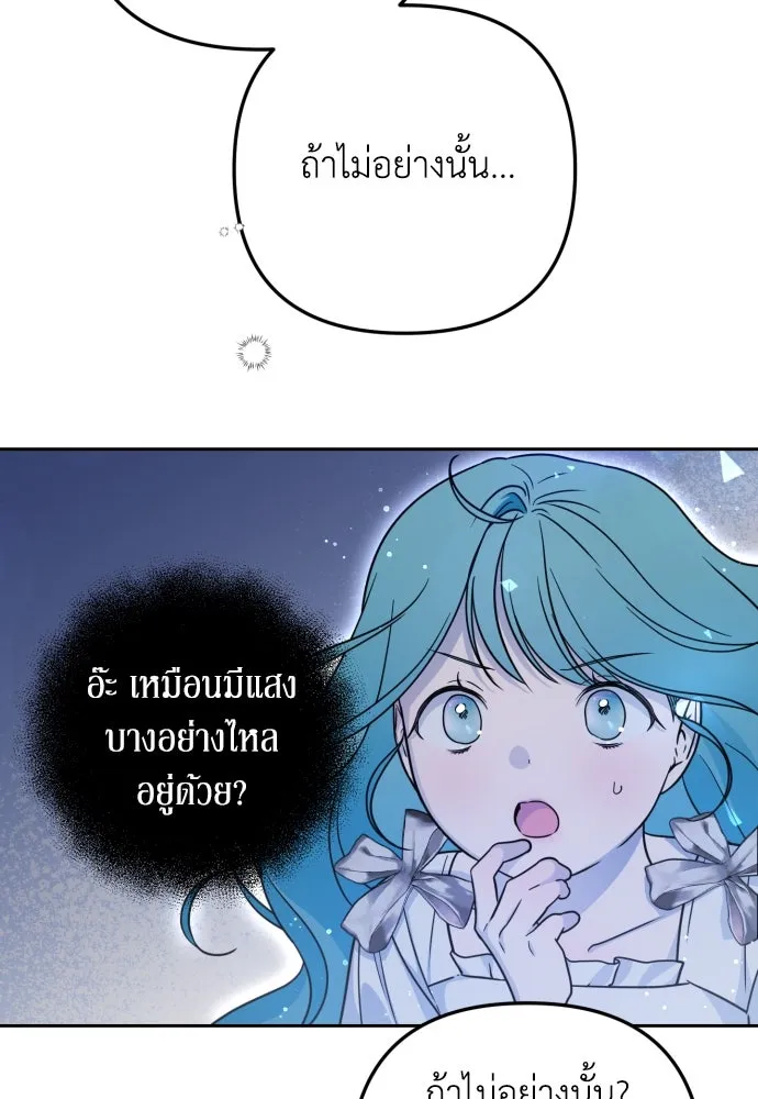 เลดี้มินต์ ตอนที่ 15 รูปที่ 43