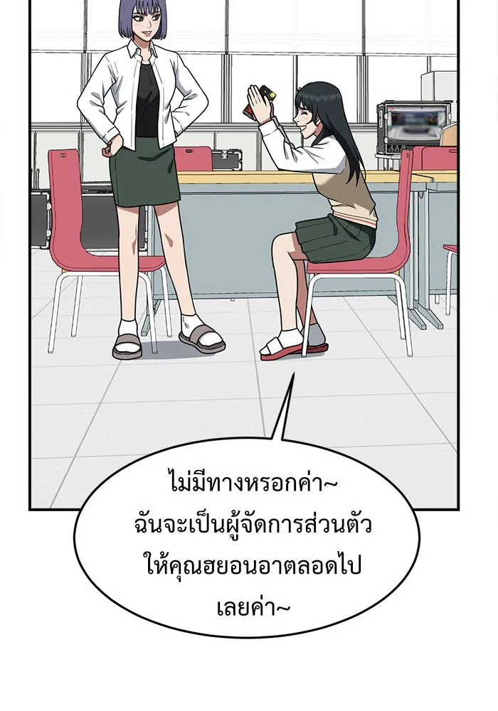 ช่วยเปลี่ยนฉันที ตอนที่ 107. ชูดูนา 6 รูปที่ 47