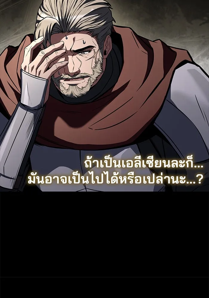 ครัวจอมเวท ตอนที่ 82 รูปที่ 5