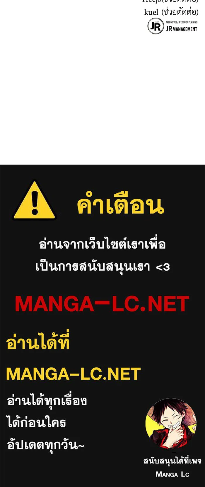แยกร่าง ล่าอัตโนมัติ ตอนที่ 95 การฝึก รูปที่ 153