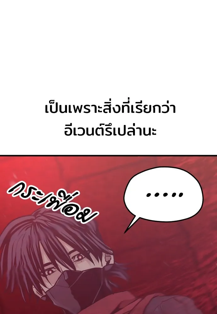 เส้นทางสู่เทพมาร ตอนที่ 63 รูปที่ 103