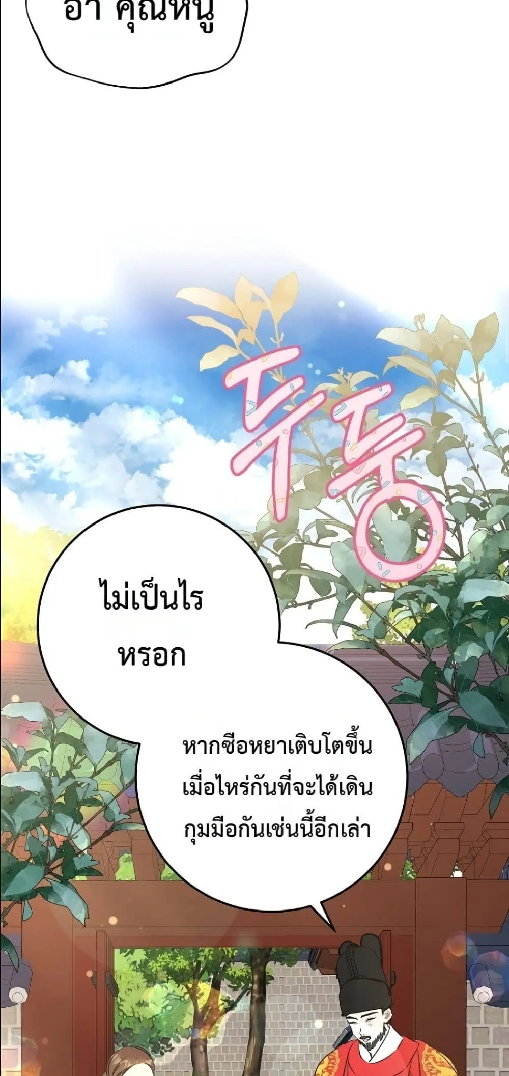 Manga-lc-com อ่านมังงะ อ่านการ์ตูน ออนไลน์ ฟรี The Princess’s Guide to a Perfect Life ตอนที่ 1 2 3 4 5 6 7 8 9 10 11 12 13 14 ฟรี ไม่มีโฆษณา Manga-lc - อ่าน มังงะ อ่าน การ์ตูน ออนไลน์ อ่านมังงะ ฟรี