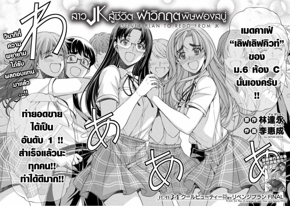 Manga-lc-com อ่านมังงะ อ่านการ์ตูน ออนไลน์ ฟรี JK kara Yarinaosu Silver Plan ตอนที่ 1 2 3 4 5 6 7 8 9 10 11 12 13 14 ฟรี ไม่มีโฆษณา Manga-lc - อ่าน มังงะ อ่าน การ์ตูน ออนไลน์ อ่านมังงะ ฟรี
