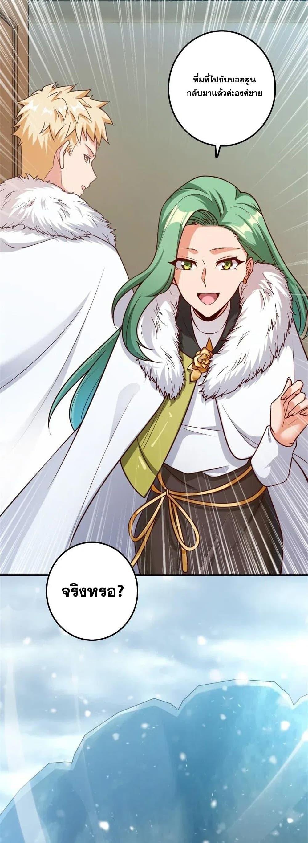 Release That Witch ตอนทื่ 211 รูปที่ 21