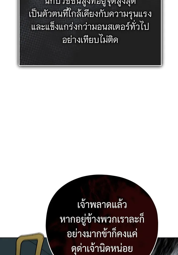 จอมเวทเกิดใหม่ในรอบ 66666 ปี ตอนที่ 105 รูปที่ 88