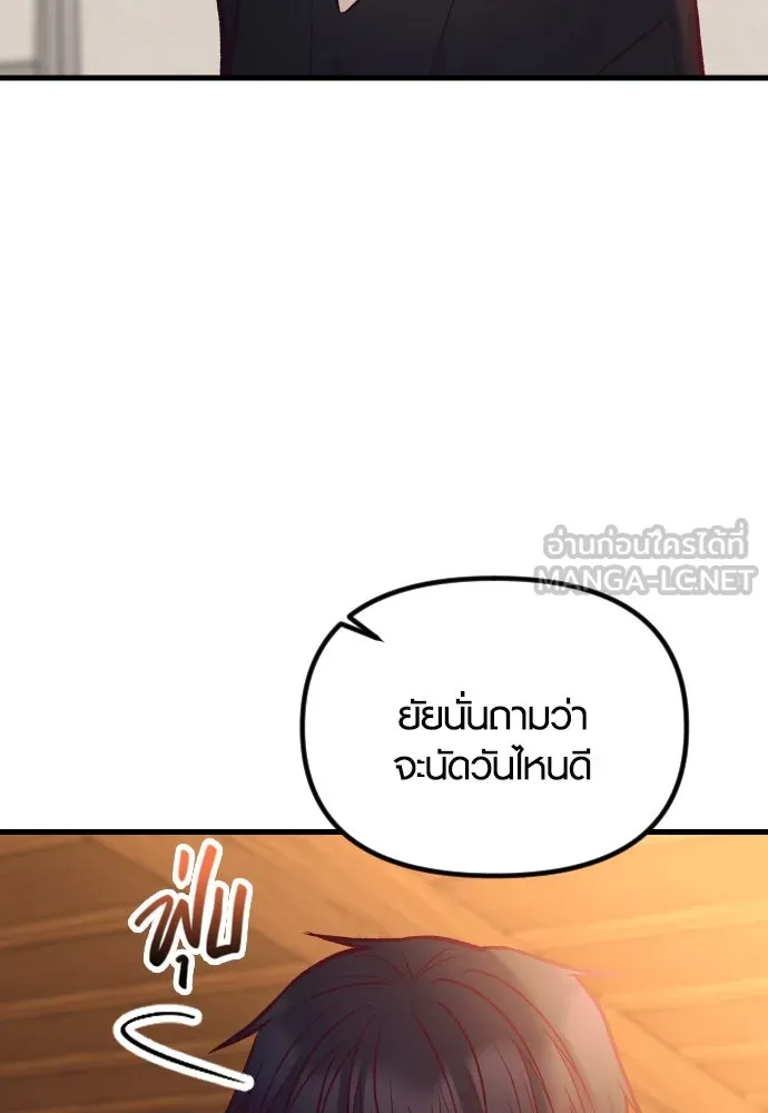 รักกันคนละครึ่งทาง ตอนที่ 43 รูปที่ 108