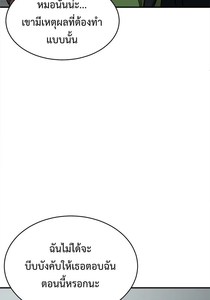 ช่วยเปลี่ยนฉันที ตอนที่ 121. ซูดูนา 20 รูปที่ 89
