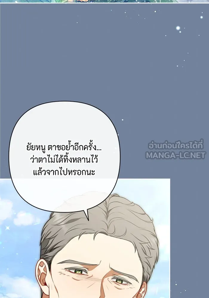 ละครชีวิตลิขิตรัก ตอนที่ 6 รูปที่ 3