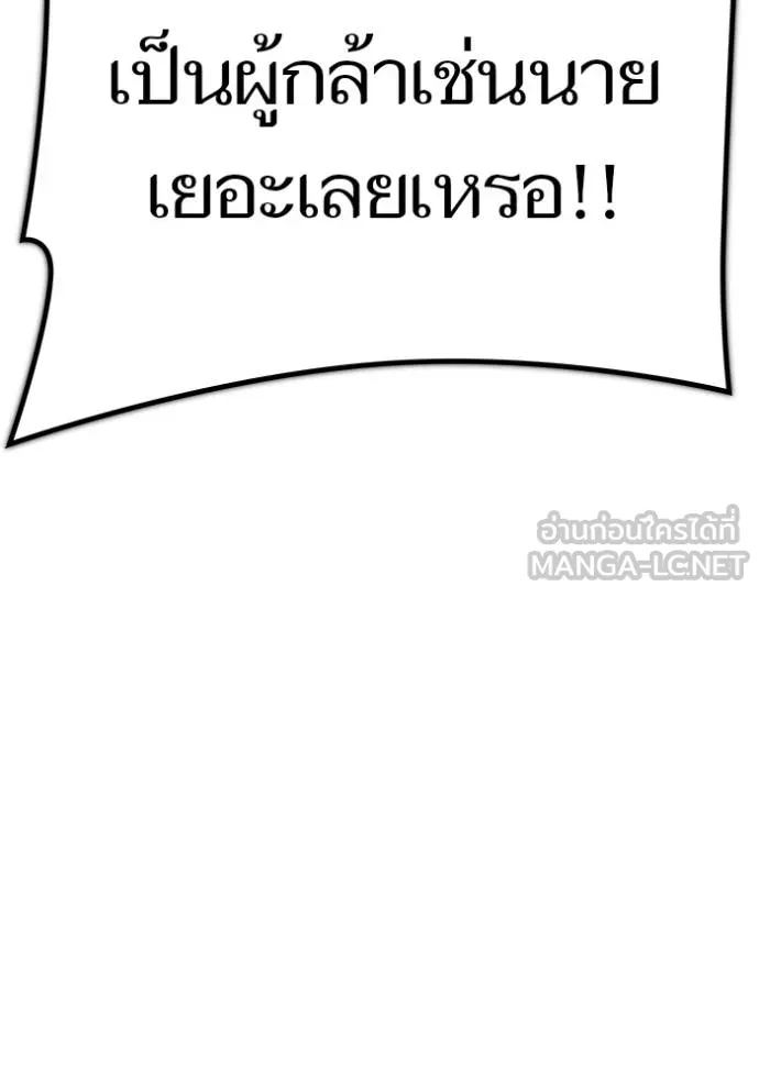 ทาวเวอร์ออฟก๊อด หอคอ ตอนที่ 642 รูปที่ 54