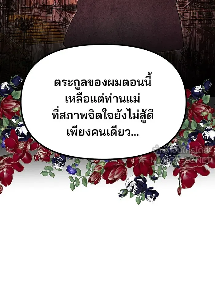 เกมรักจับสามี ตอนที่ 10 รูปที่ 48