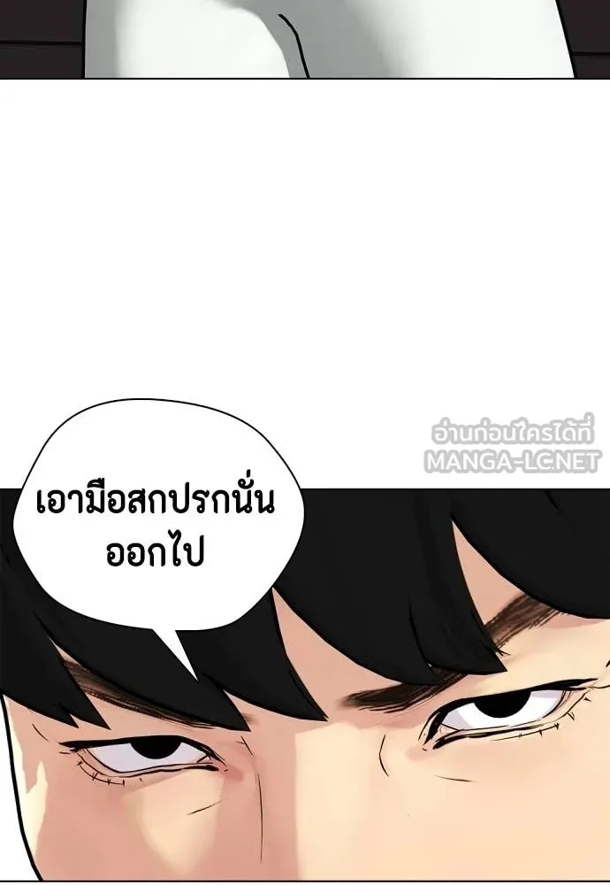 หมาหัวเน่า ตอนที่ 161 รูปที่ 210