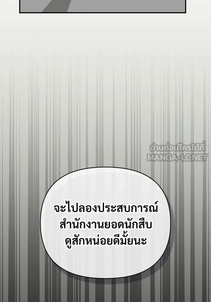 ฉันเนี่ยนะ ตอนที่ 6 รูปที่ 96