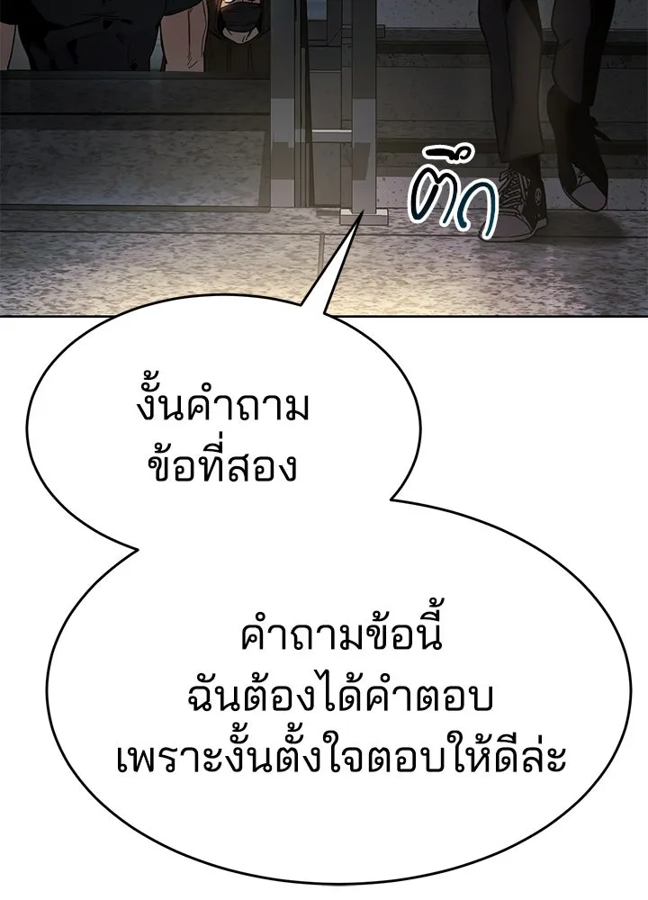 กฎเหล็กบ้านสายลับ ตอนที่ 1 รูปที่ 371