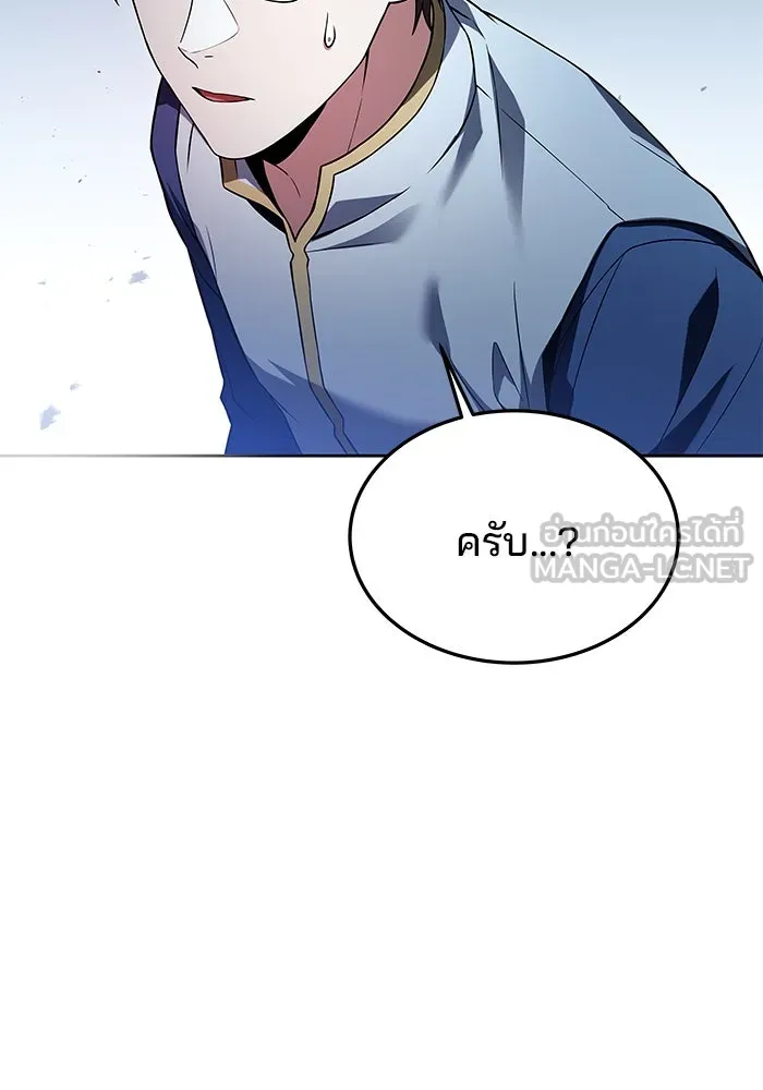 ครัวจอมเวท ตอนที่ 25 รูปที่ 72