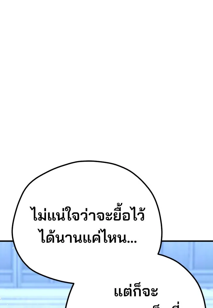 เส้นทางสู่เทพมาร ตอนที่ 64 รูปที่ 64