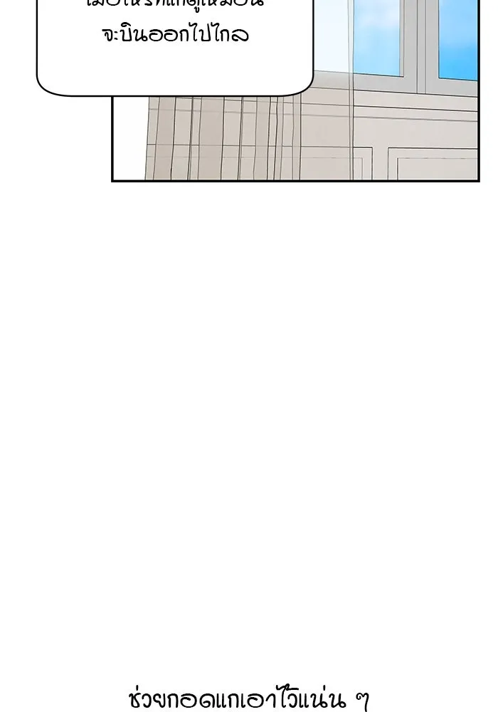 ปุลโซราได้เวลาดัง ตอนที่ 68 รูปที่ 58