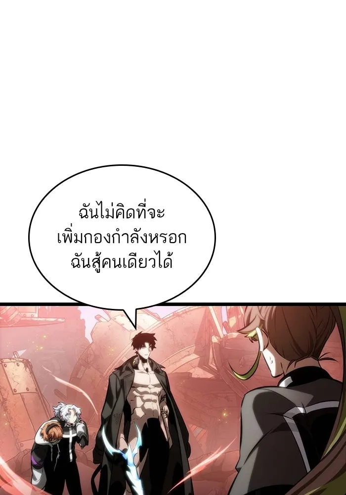 หลังวันสิ้นโลก ตอนที่ 140 รูปที่ 5