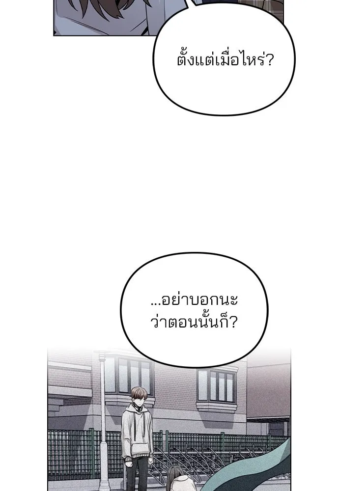 รักผิดแผน ตอนที่ 24 รูปที่ 10