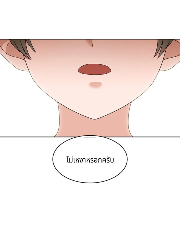 เพลิงแค้นผลาญใจ ตอนที่ 24 รูปที่ 28