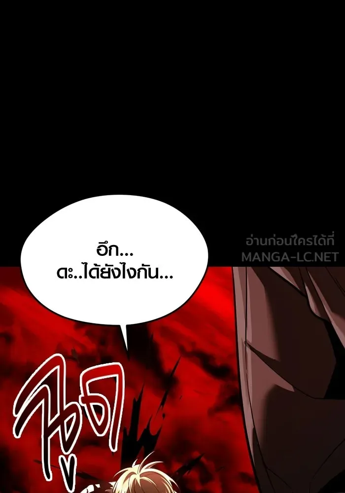 พลิกชะตาคว้าไอเทมระดับเทพ ตอนที่ 71 end credits รูปที่ 78