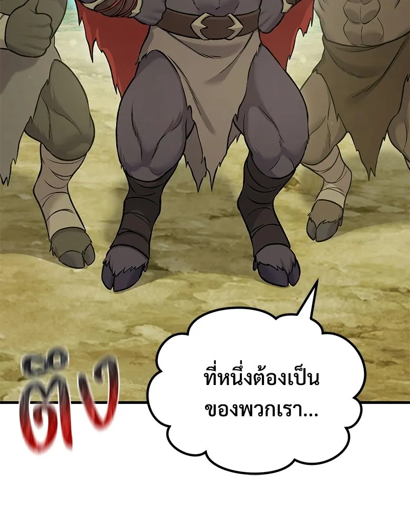 ปลูกผักพิชิตหอคอย ตอนที่ 111 รูปที่ 95