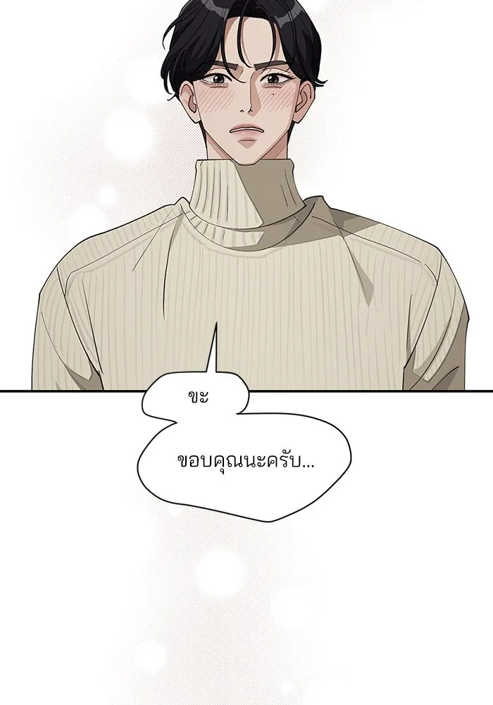 ความรักของอิซอบ ตอนที่ 33 รูปที่ 35