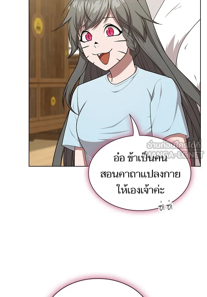 ผู้เล่นขั้นเทพแห่งหอคอยฝึกสอน ตอนที่ 164 รูปที่ 6