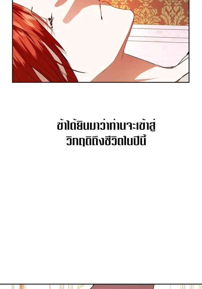 ชิงชีวิตพลิกลิขิตชะตา ตอนที่ 21 คำเล่าลือของนางร้ายผู้นั้น(1) รูปที่ 35