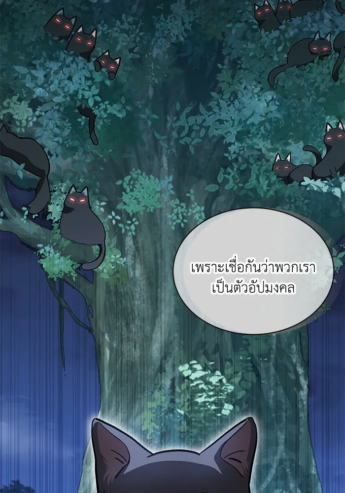 แมวน้อยในรังหมาป่า ตอนที่ 69 รูปที่ 73