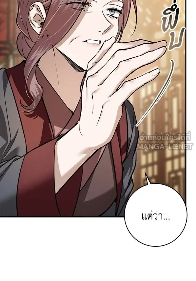 ยามหมาป่าทมิฬ ตอนที่ 68 รูปที่ 33