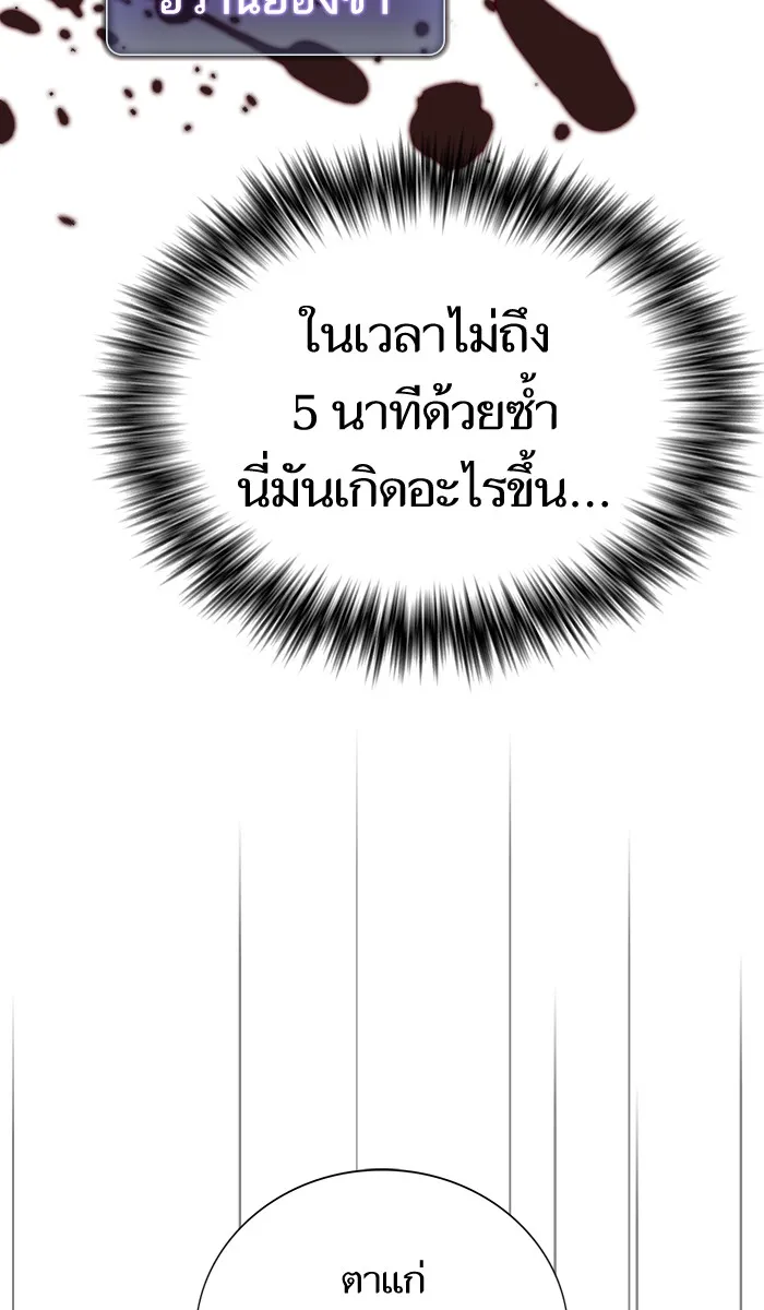 ผู้เล่นขั้นเทพแห่งหอคอยฝึกสอน ตอนที่ 57 รูปที่ 80