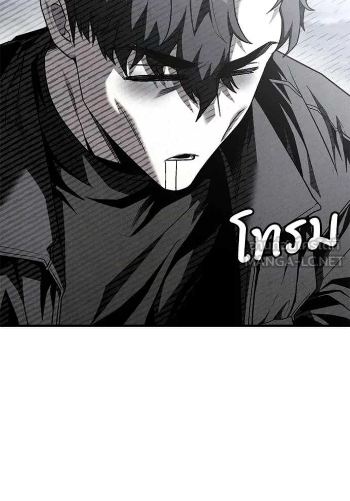 สนิมเชือดเลือดสาด ตอนที่ 35 รูปที่ 114