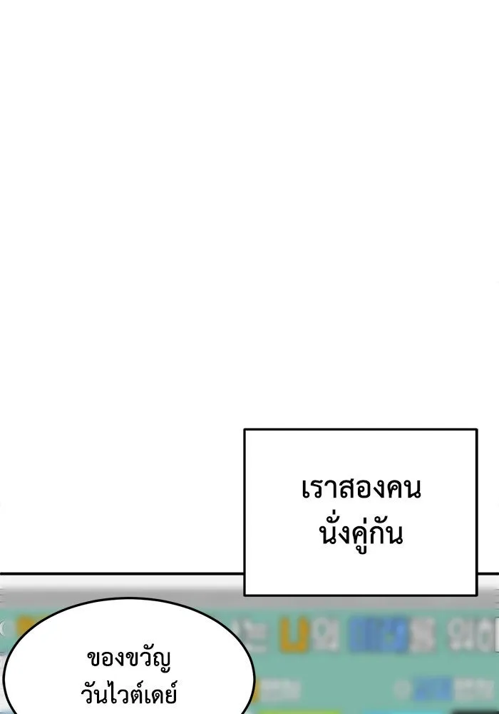 ช่วยเปลี่ยนฉันที ตอนที่ 295. ซีซัน 3 โซอินกุก 3 รูปที่ 85