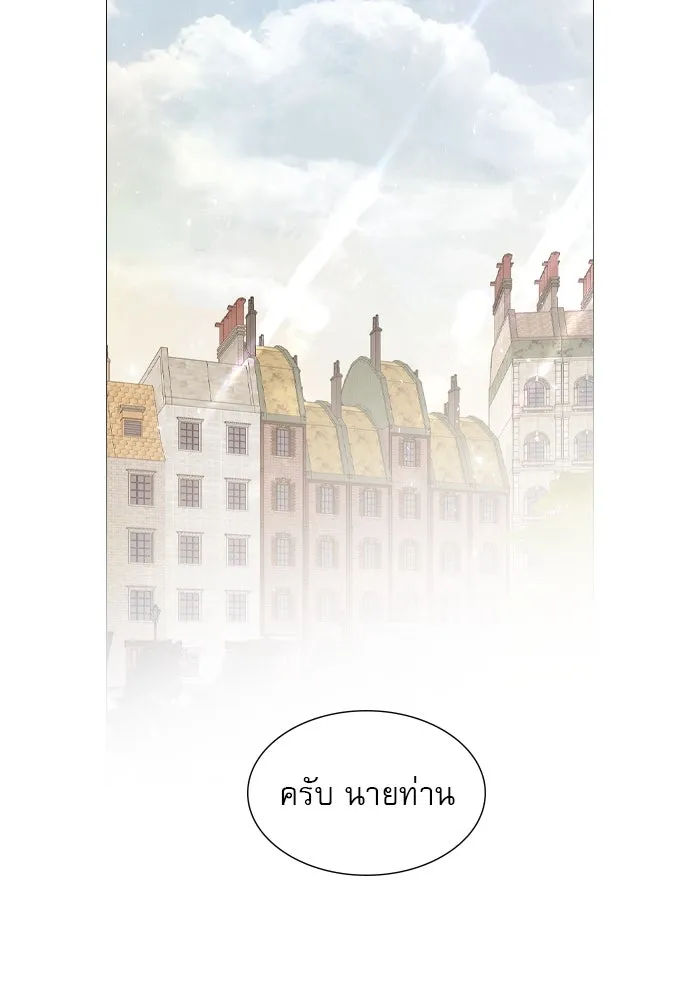 ถ้าไม่ร้อง ก็จงอ้อนวอนซะ ตอนที่ 2 รูปที่ 148