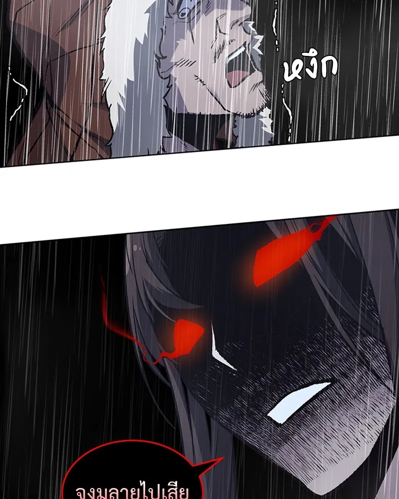 เกิดอีกทีเป็นว่าที่ประมุขลัทธิมาร ตอนที่ 26 รูปที่ 73